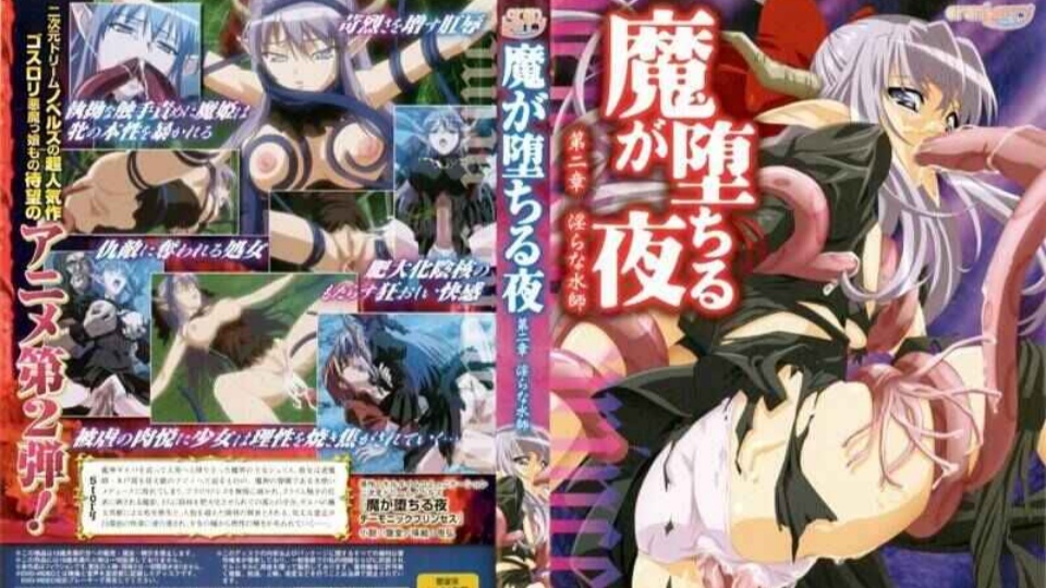 魔女堕落之夜 第二话 好色魔法师
