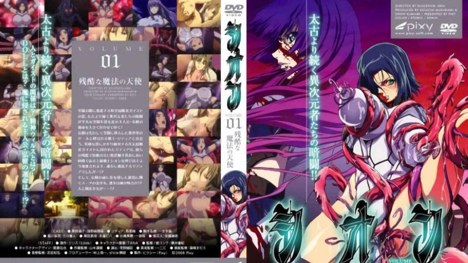 紫苑~残酷魔法天使 第一话