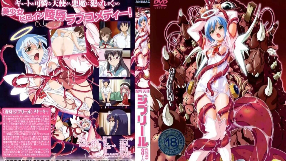 魔界天使吉布莉尔 第一话 变身